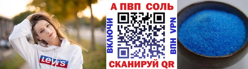 shop состав  blacksprut сайт  Кондрово  купить закладку  Альфа ПВП Соль 