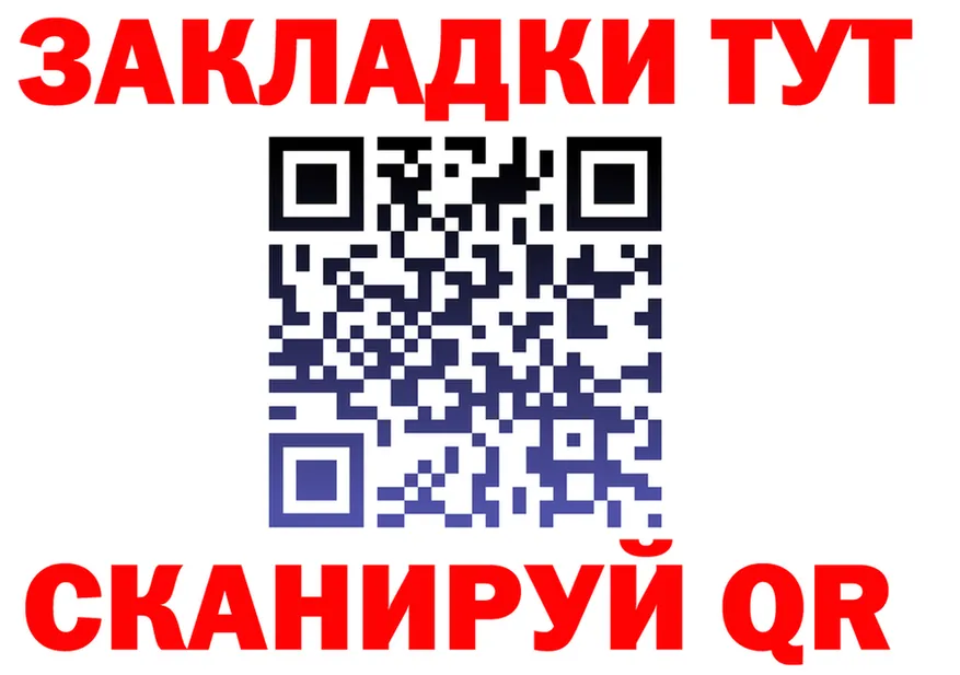 Как найти закладки?  как зайти Кондрово