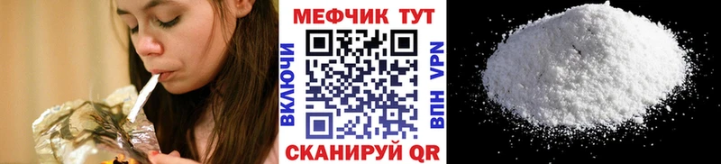 МЯУ-МЯУ мука  кракен вход  Кондрово  даркнет сайт 