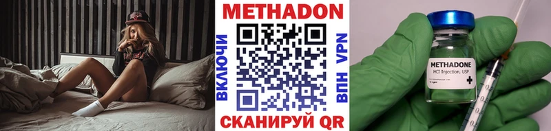 МЕТАДОН methadone  как найти наркотики  Кондрово 